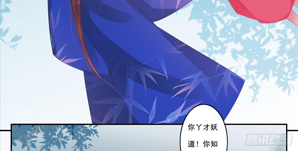 《引龙调》情人面10 第25页