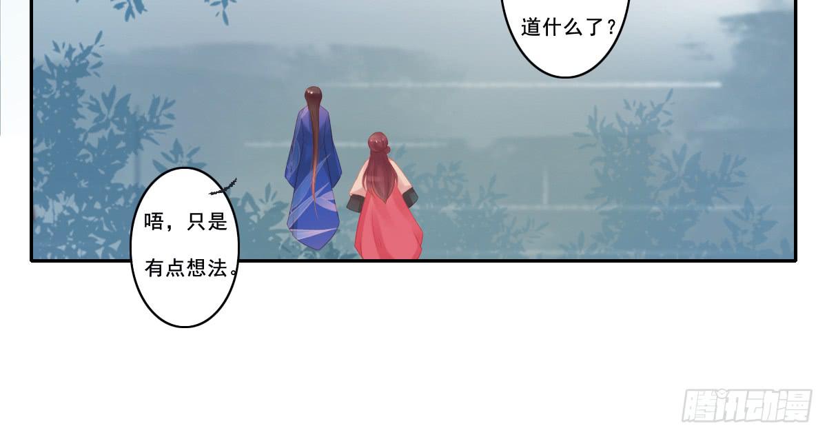 《引龙调》情人面10 第26页