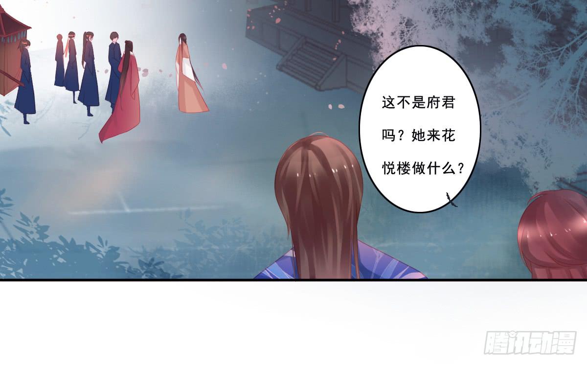 《引龙调》情人面10 第29页