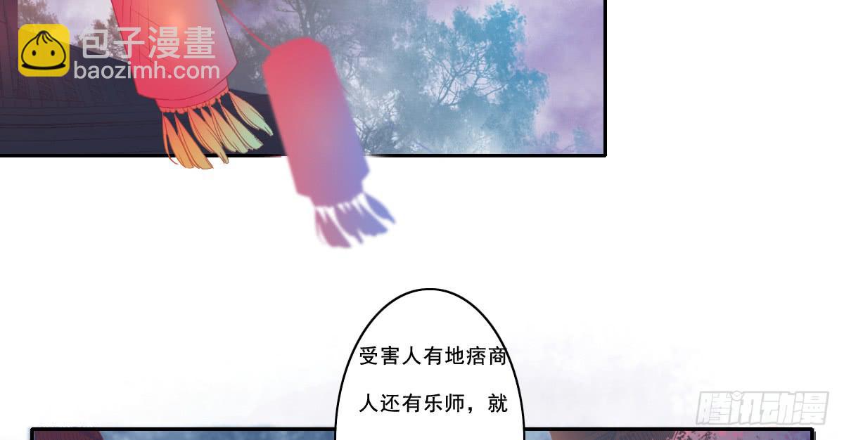 《引龙调》情人面10 第2页
