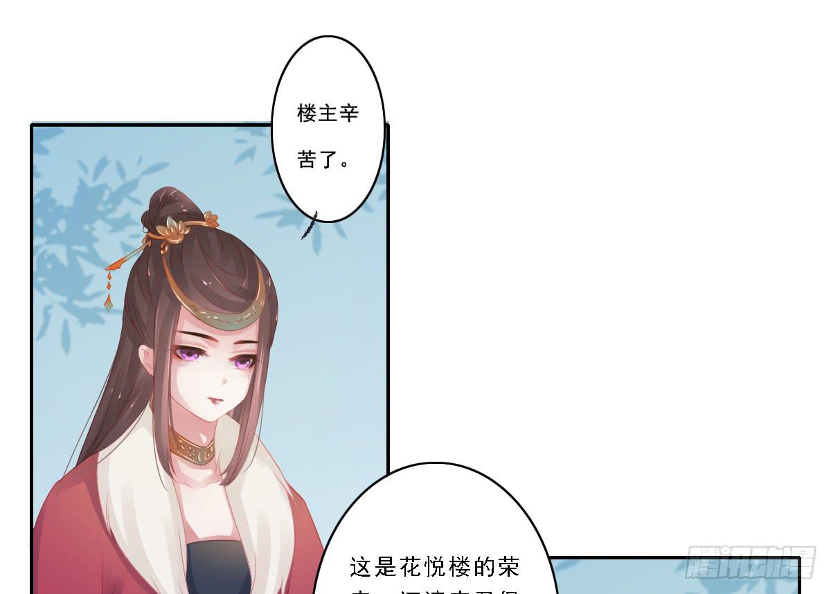 《引龙调》情人面10 第30页