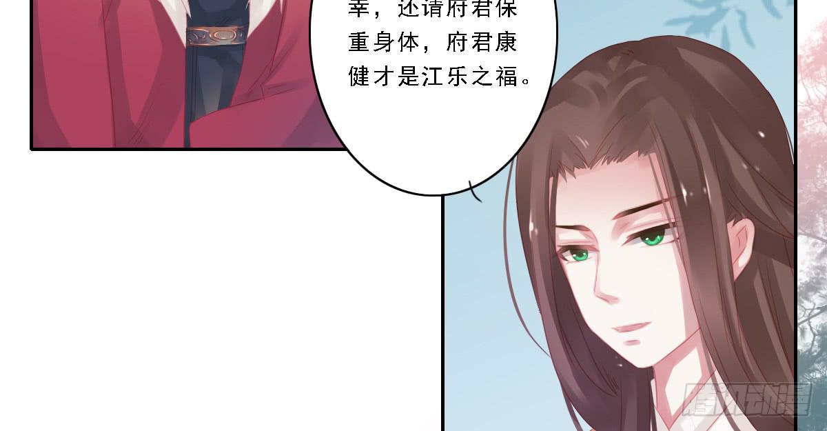 《引龙调》情人面10 第31页