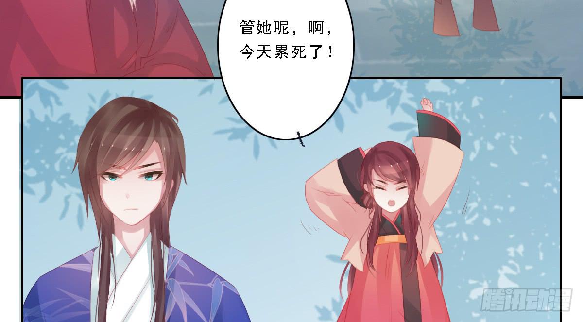 《引龙调》情人面10 第33页