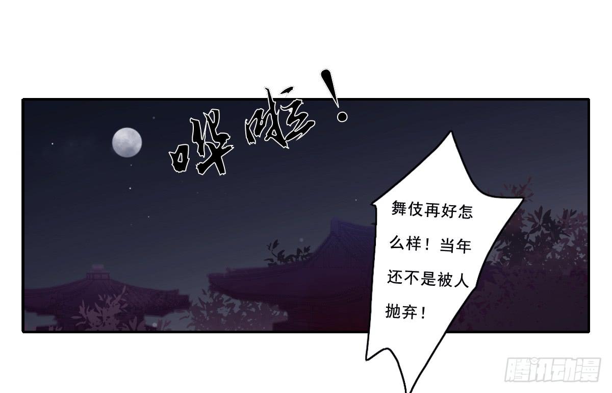 《引龙调》情人面10 第35页
