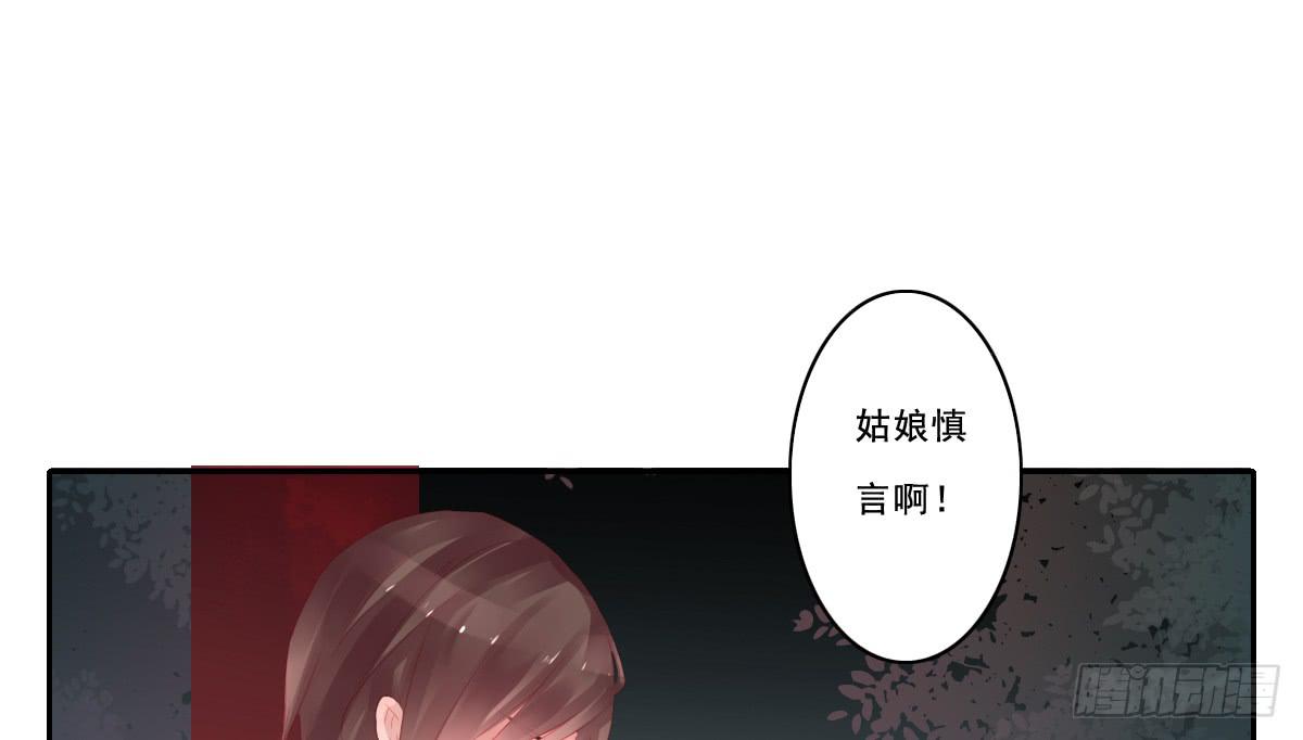 《引龙调》情人面10 第36页