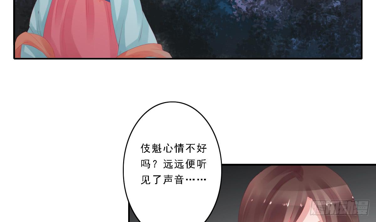 《引龙调》情人面10 第41页