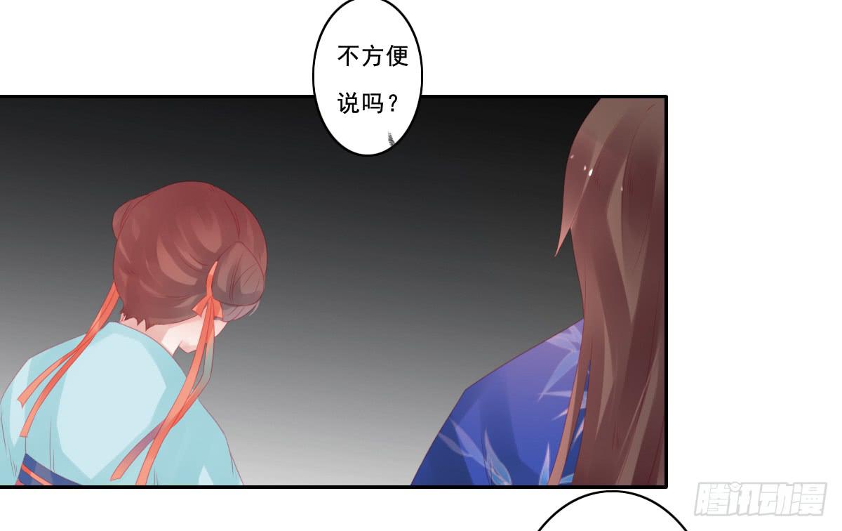 《引龙调》情人面10 第43页