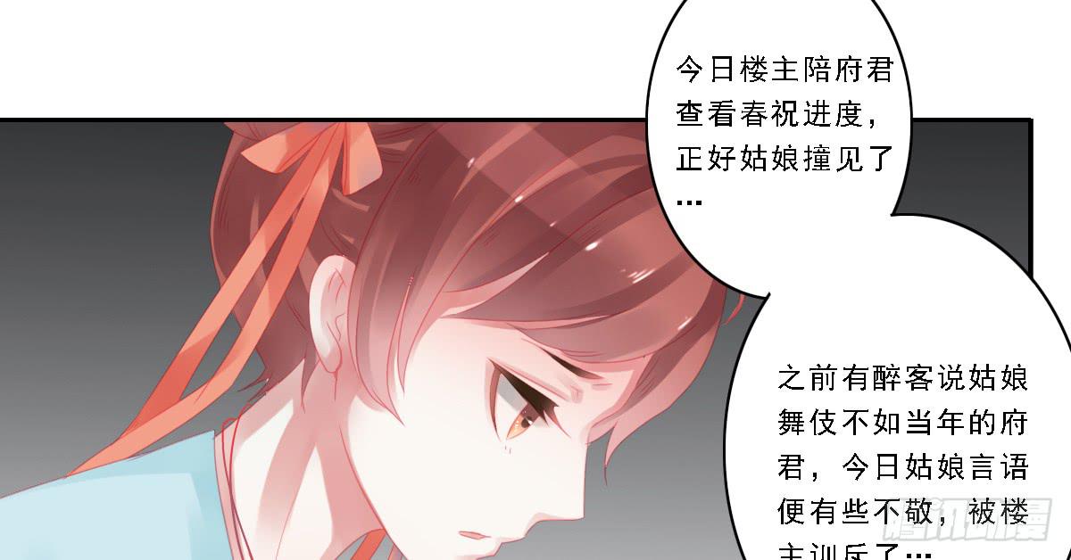 《引龙调》情人面10 第44页
