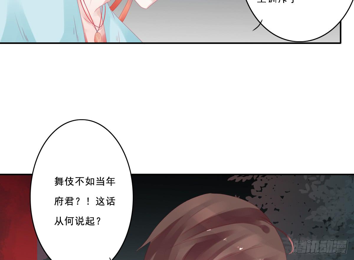 《引龙调》情人面10 第45页