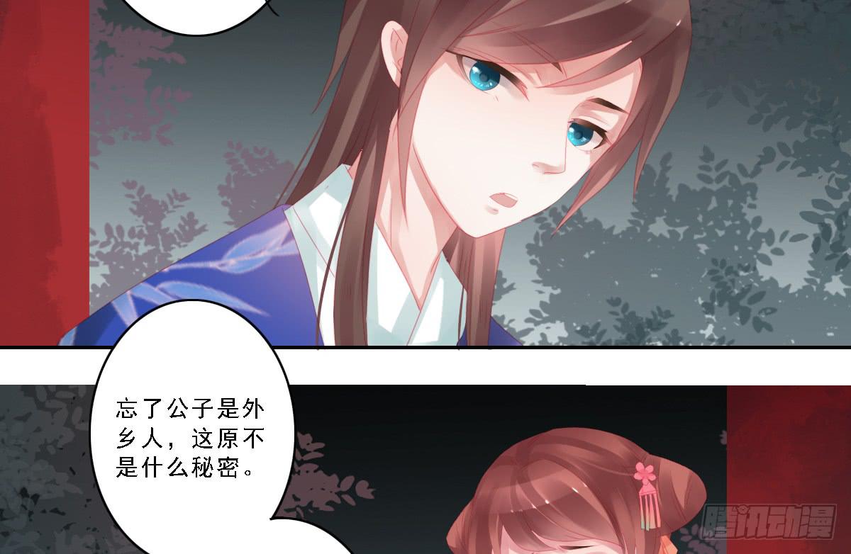 《引龙调》情人面10 第46页