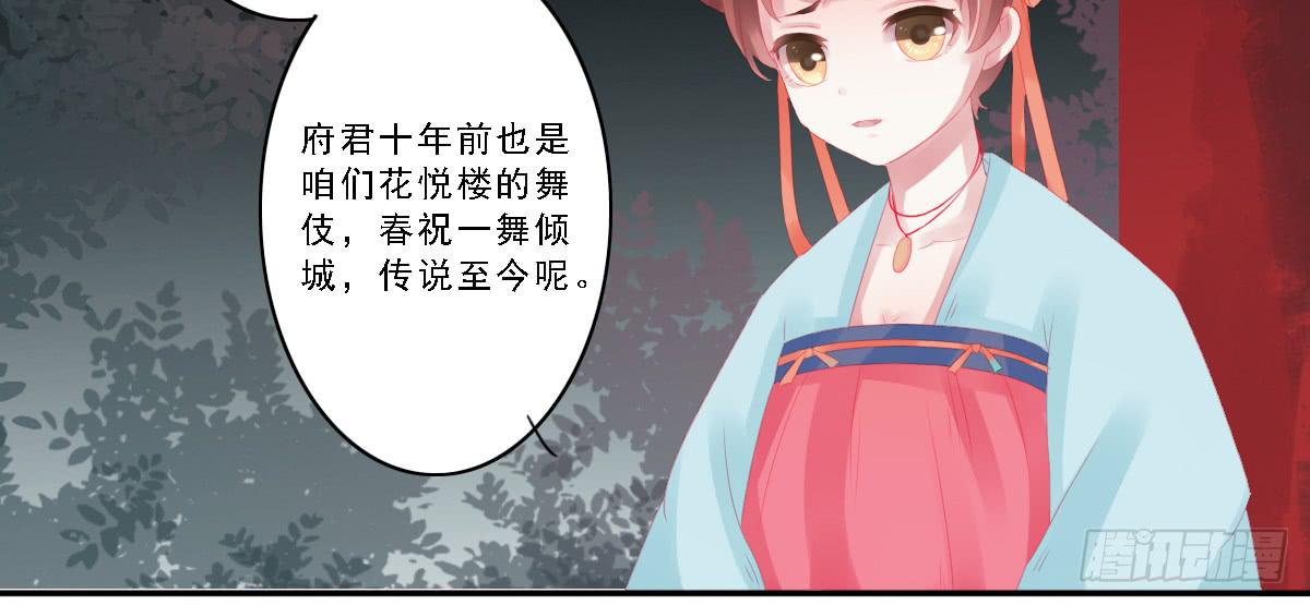 《引龙调》情人面10 第47页