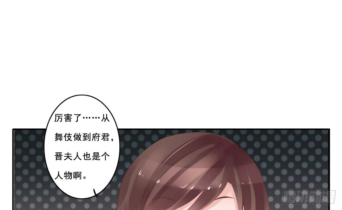 《引龙调》情人面10 第48页