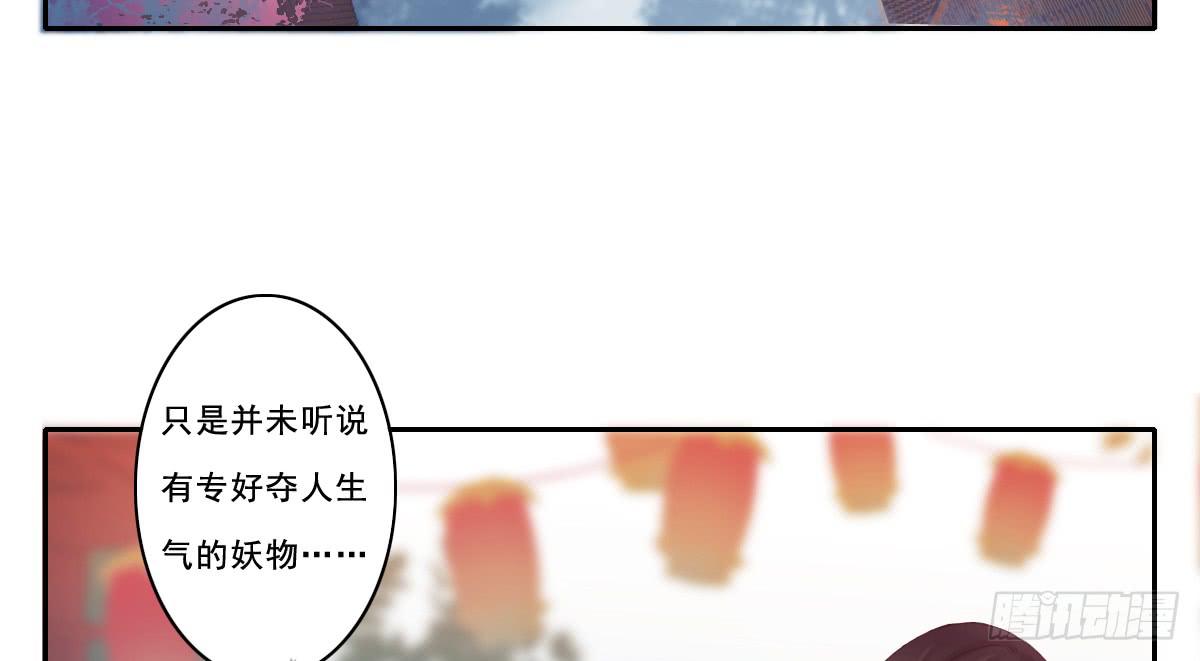 《引龙调》情人面10 第4页