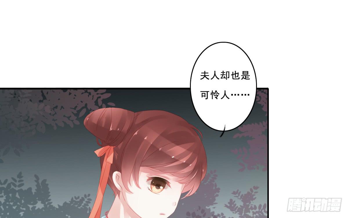 《引龙调》情人面10 第50页