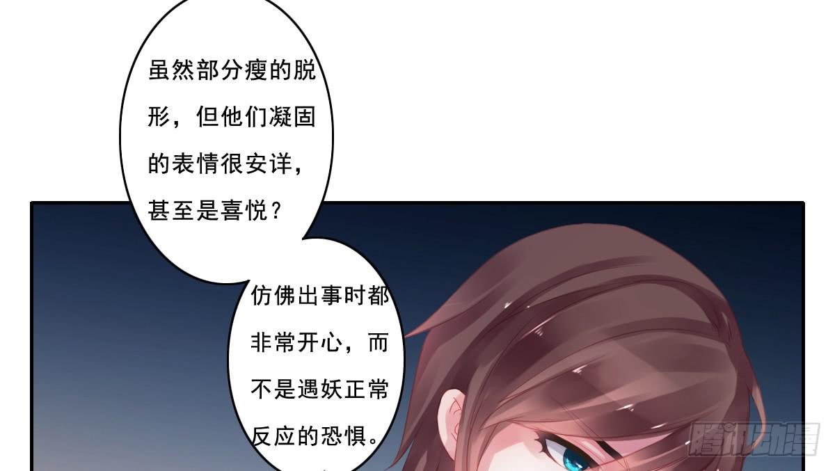 《引龙调》情人面10 第8页