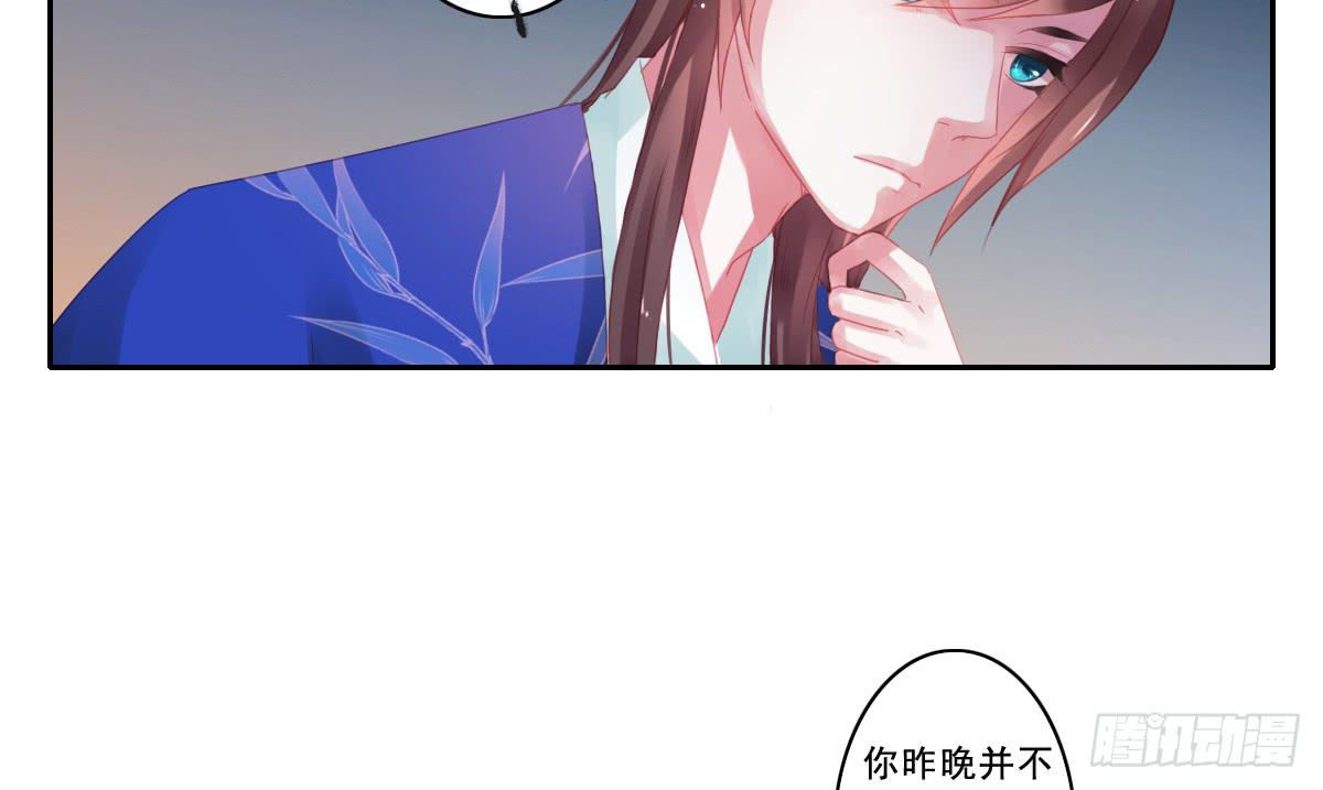 《引龙调》情人面10 第9页