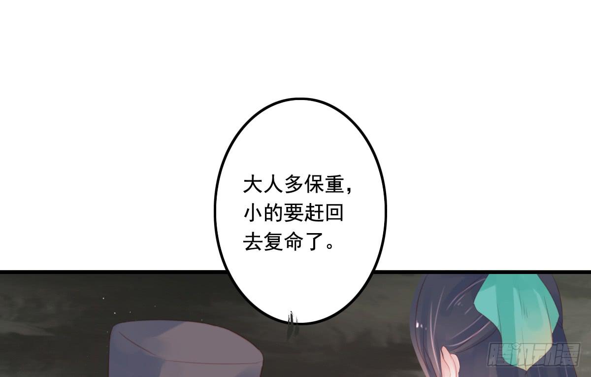 《引龙调》封景1 第13页