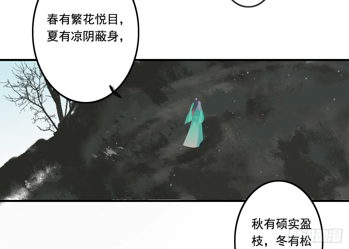 《引龙调》封景1 第15页