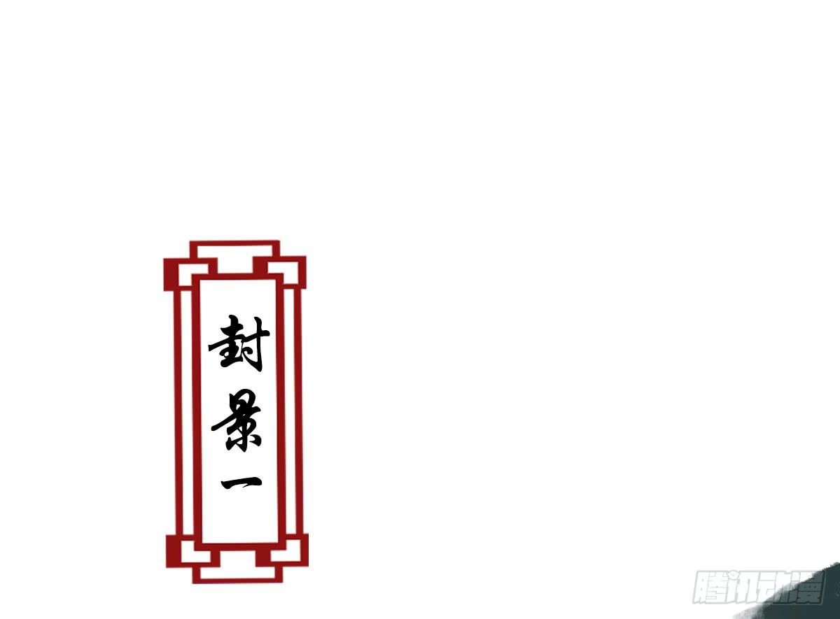 《引龙调》封景1 第1页