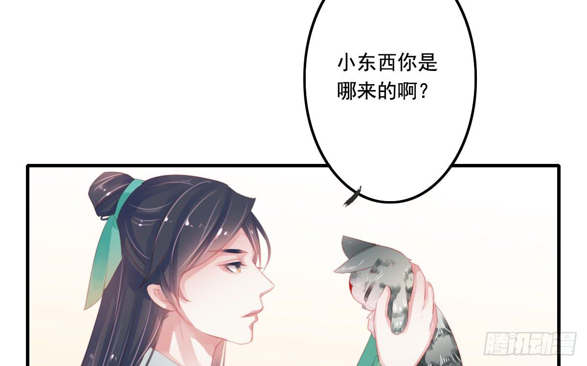 《引龙调》封景1 第20页