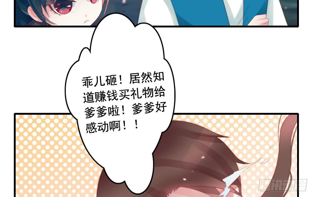 《引龙调》封景1 第30页