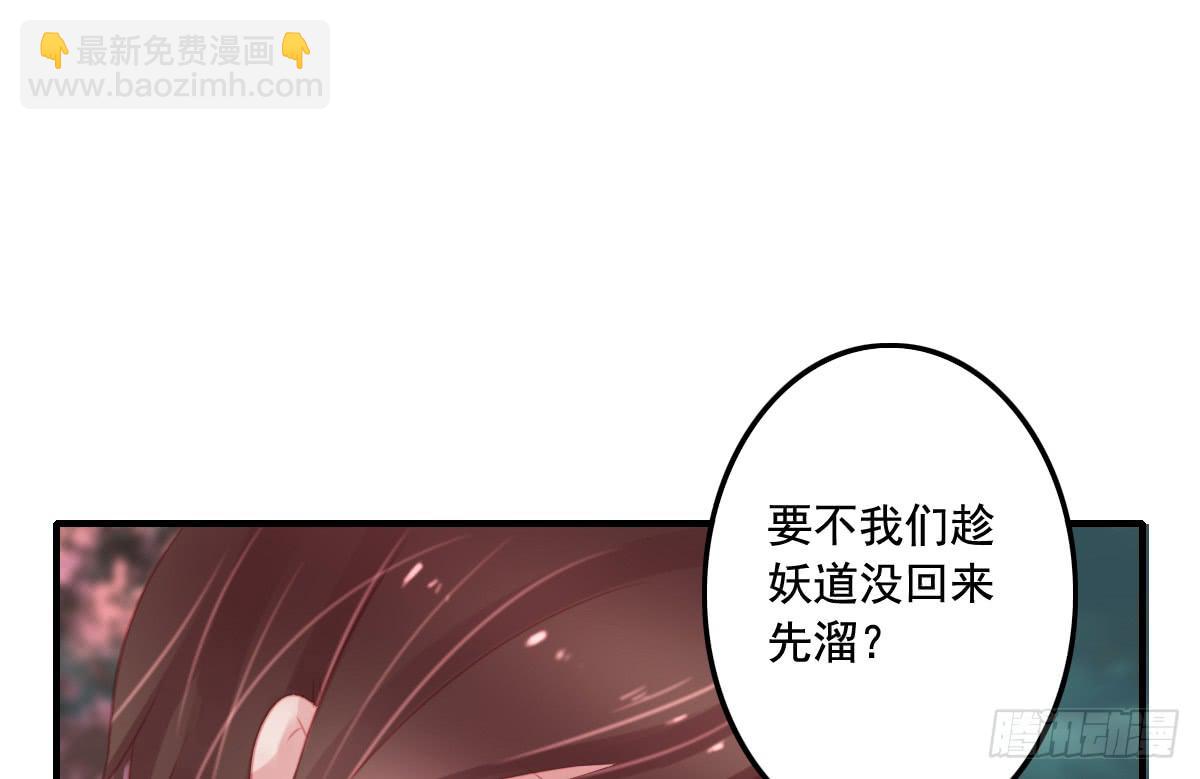 《引龙调》封景1 第36页