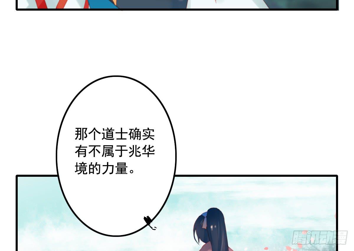 《引龙调》封景1 第38页