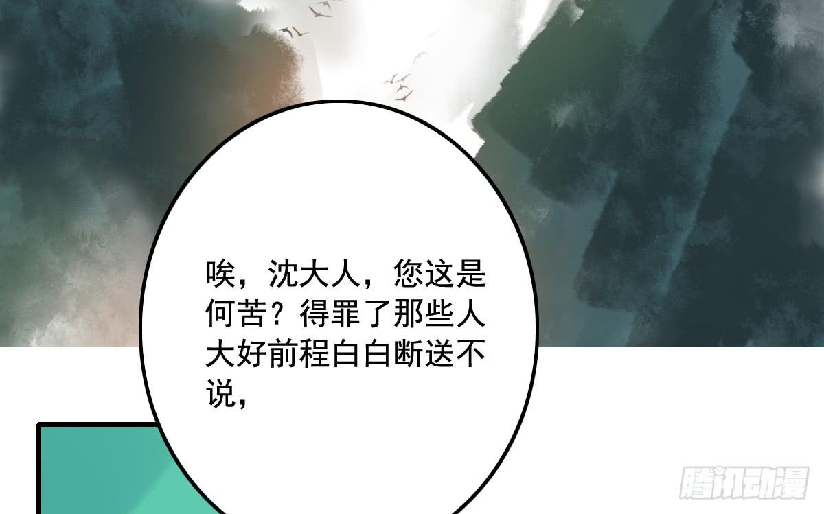 《引龙调》封景1 第3页