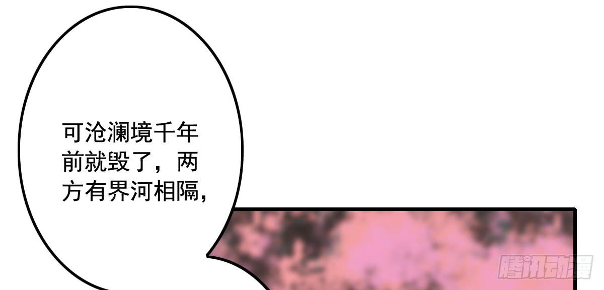 《引龙调》封景1 第40页