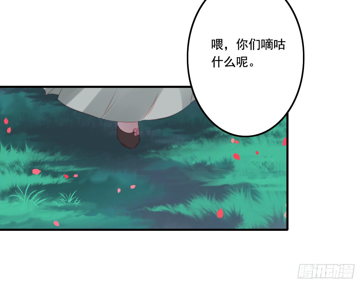 《引龙调》封景1 第47页