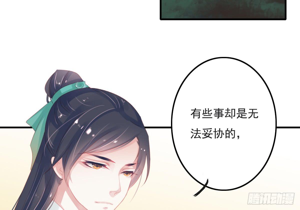 《引龙调》封景1 第6页