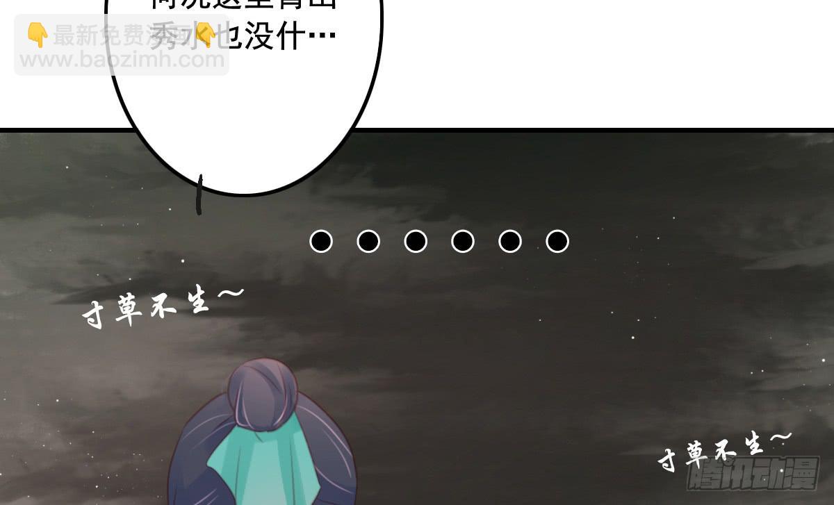 《引龙调》封景1 第8页