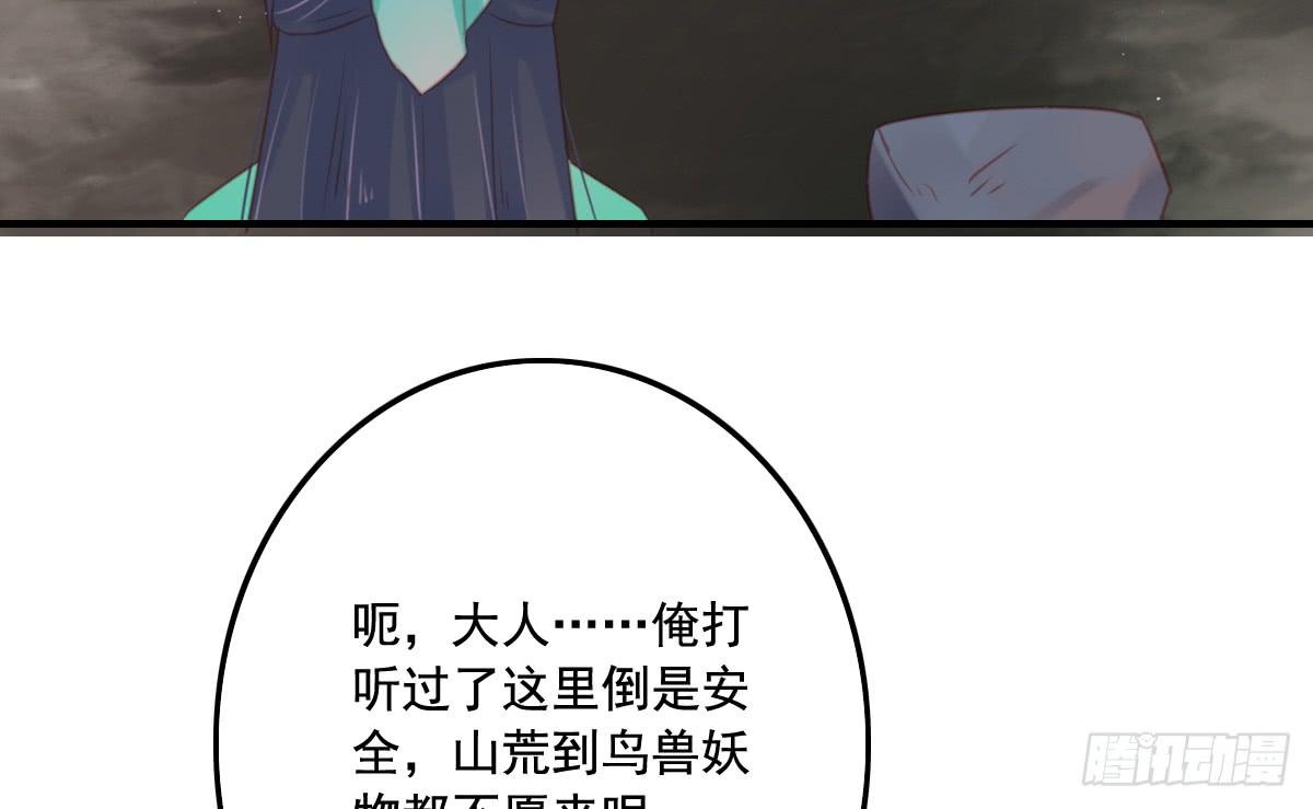 《引龙调》封景1 第9页