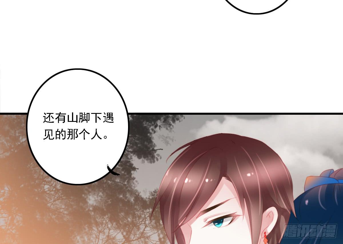 《引龙调》封景3 第23页
