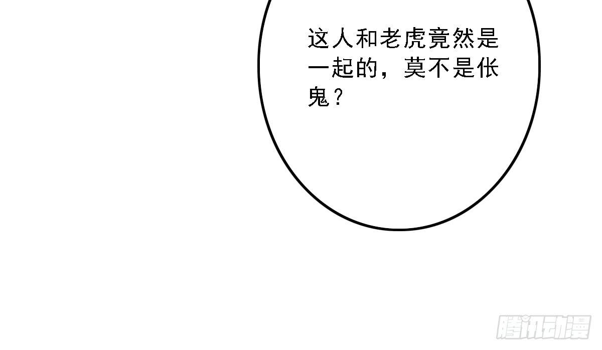 《引龙调》封景3 第25页