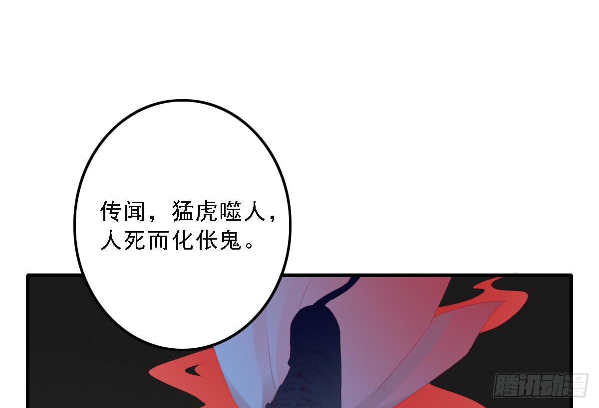 《引龙调》封景3 第26页