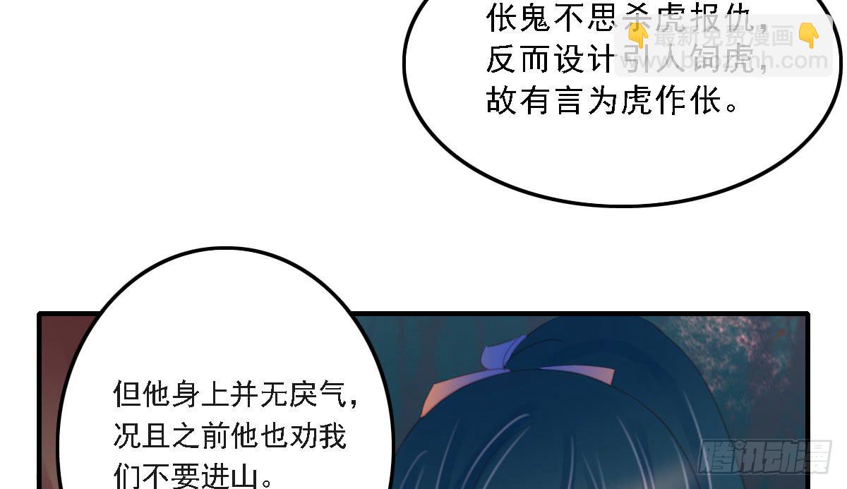 《引龙调》封景3 第28页
