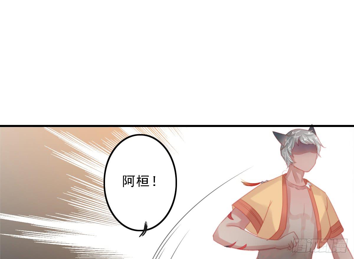 《引龙调》封景3 第36页