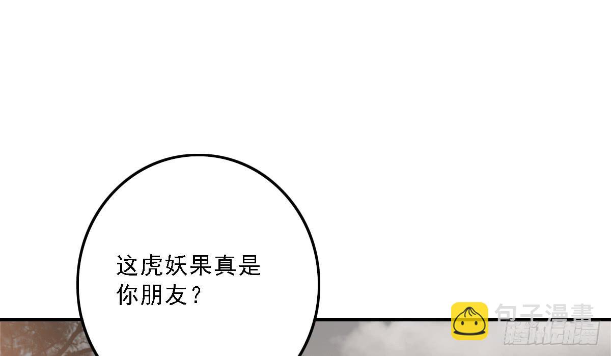 《引龙调》封景3 第42页