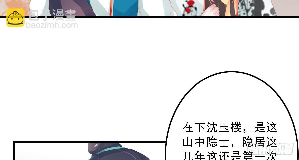 《引龙调》封景3 第44页