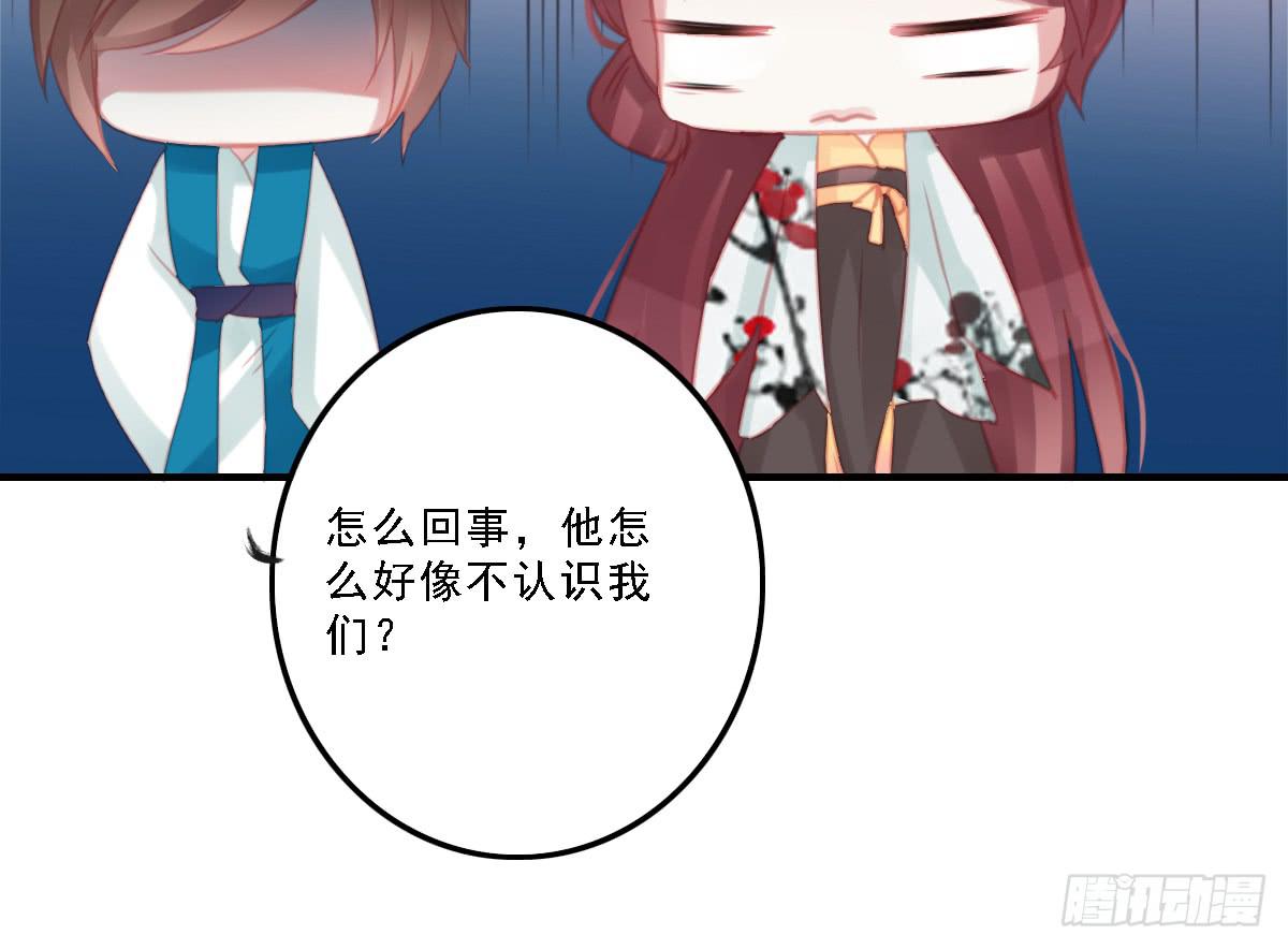 《引龙调》封景3 第49页