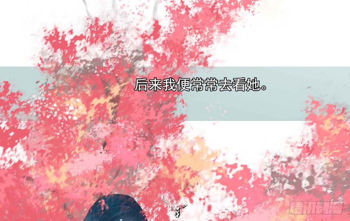 《引龙调》情人面13 第12页