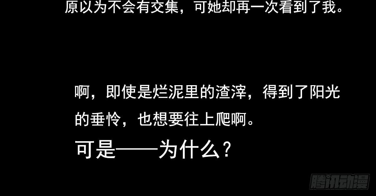 《引龙调》情人面13 第20页