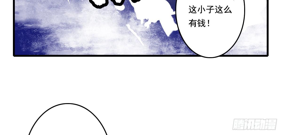 《引龙调》情人面13 第24页