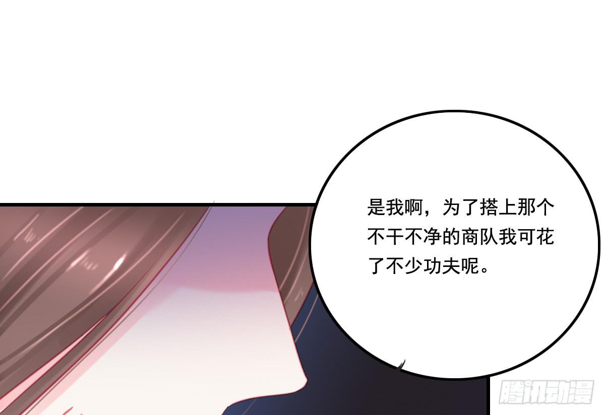 《引龙调》情人面13 第36页