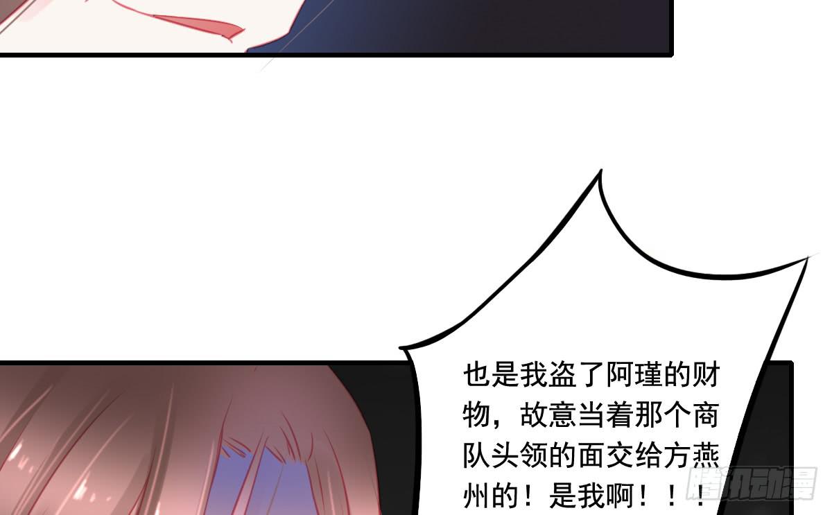 《引龙调》情人面13 第37页