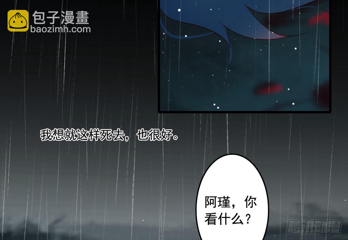 《引龙调》情人面13 第3页