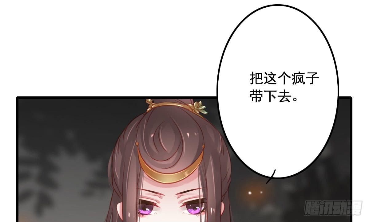 《引龙调》情人面13 第47页