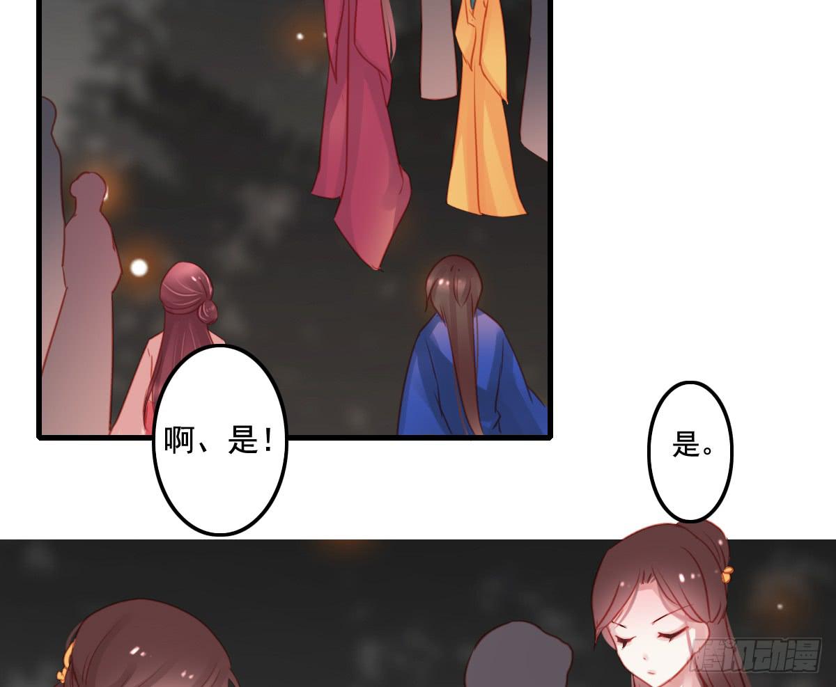 《引龙调》情人面13 第50页