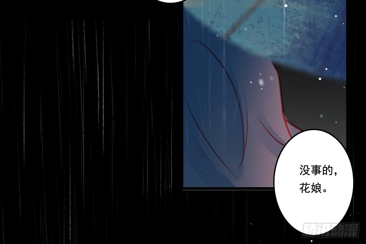 《引龙调》情人面13 第7页